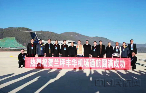 1577947499664291.jpg 雲南(nán)首個(gè)A類通用機場(chǎng)正式通航.jpg